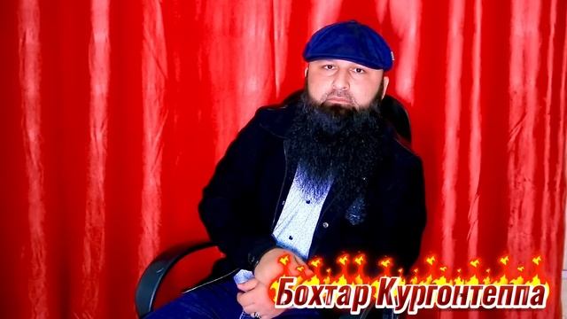 ДАЛЕР АФИССАЛИ ХАРОМХУР ГУШ КУН Бохтар Кургонтеппа смотреть онлайн