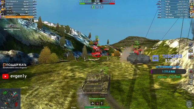 LIVE WOT BLITZ / DISCORD ВЗВОДЫ / ЧЕК АККАУНТОВ / ФАРМ СЕРЕБРА / WORLD OF TANKS BLITZ смотреть онлайн