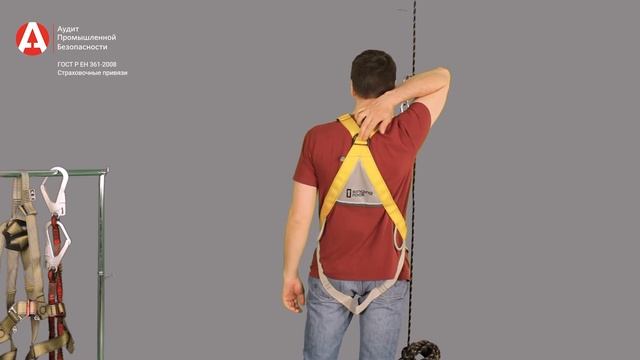 Страховочная привязь: назначение и особенности применение смотреть онлайн