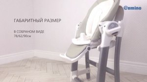 Стульчик-качели SG 116