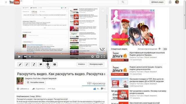 Опросы на YouTube ютуб. Новая подсказка на ютуб 2016