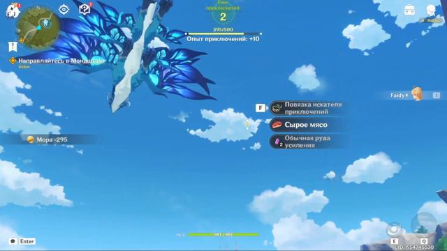 МИЛАЯ ПОМОЩНИЦА ► Genshin Impact #1 смотреть онлайн