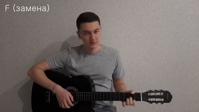 HENSY - Поболело и прошло РАЗБОР БЕЗ БАРРЭ НА ГИТАРЕ ЗА 1 МИН @HENSY смотреть онлайн