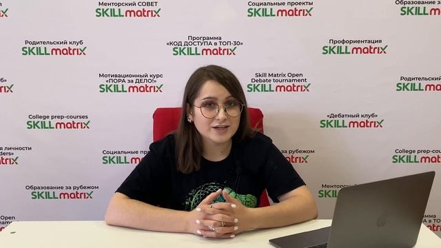 Британский Парламентский Формат | Лаборатория Навыков Skill Matrix смотреть онлайн