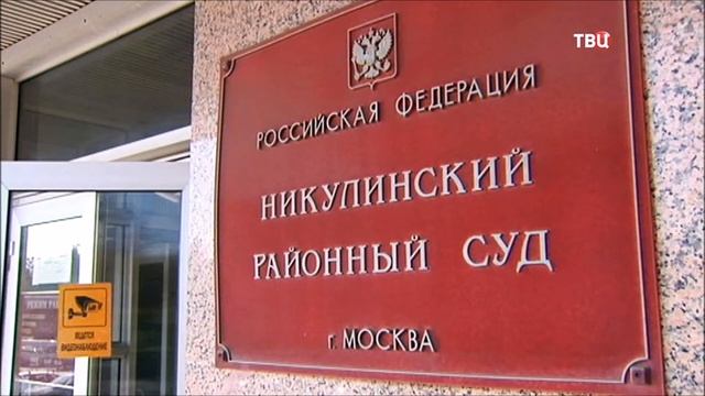 Никулинский суд, 27 июля, дело о незаконной выдаче пропусков. Часть 1. смотреть онлайн
