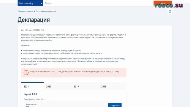 Как заполнять декларацию 3 НДФЛ при ипотеке? смотреть онлайн