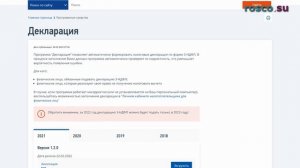 Как заполнять декларацию 3 НДФЛ при ипотеке?