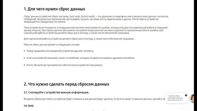 Samsung Galaxy Tab A7 Lite где скачать прошивку ? смотреть онлайн