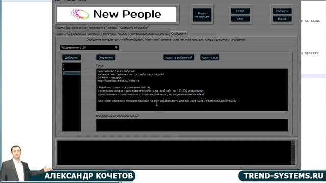 4 кейса - как быстро собирать подписную базу, находить клиентов и партнеров! смотреть онлайн