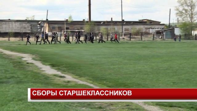 СБОРЫ СТАРШЕКЛАССНИКОВ смотреть онлайн