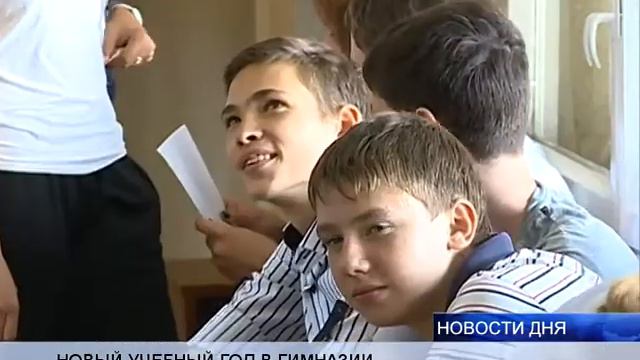 В ВОЛЖСКОЙ ГИМНАЗИИ НАЧАЛСЯ НОВЫЙ УЧЕБНЫЙ ГОД