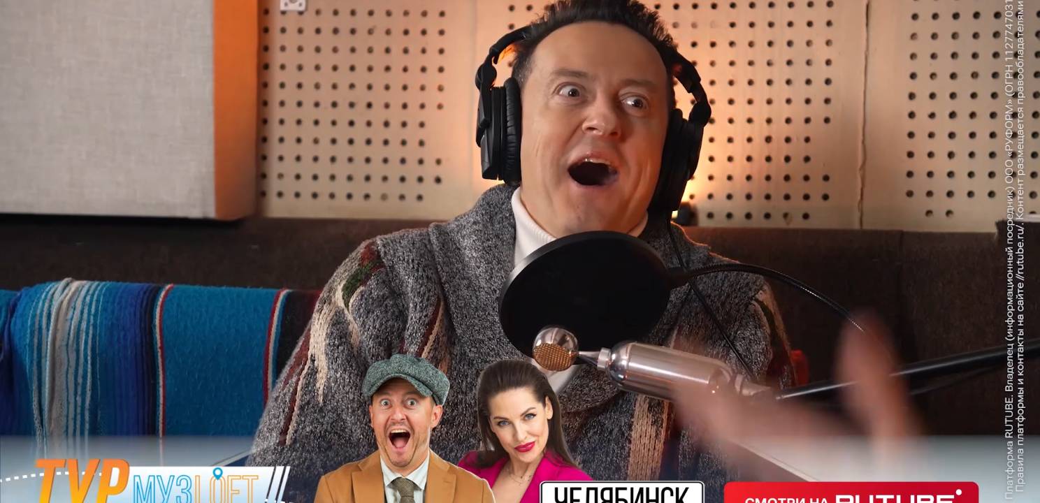 Премьера! МузЛофт-ТУР — 10 апреля в 15:00 на RUTUBE смотреть онлайн