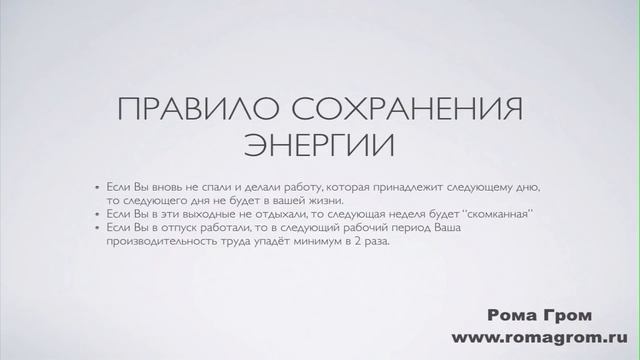 Простое правило сохранения энергии на каждый день, как не уставать, как быстро набираться сил смотреть онлайн