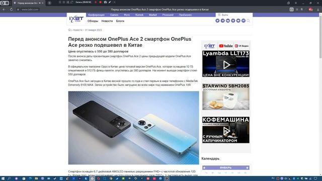 Перед анонсом OnePlus Ace 2 смартфон OnePlus Ace резко подешевел в Китае смотреть онлайн