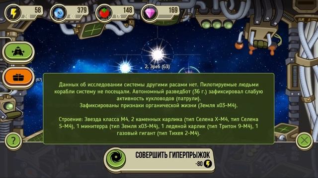 Space Raiders RPG ➤Прохождение #5 ➤КОНТАКТ. смотреть онлайн