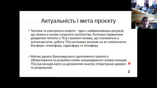 Дистанційний захист бакалаврських дипломних проєктів 17.06.20 смотреть онлайн