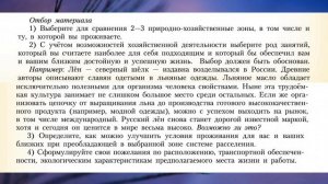 §50 "Учимся с "Полярной звездой"(13), География 8 класс, Полярная звезда