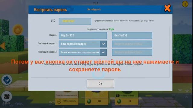 Как сохранить пароль и восстановить аккаунт в Mini world Creata Приключение #37 смотреть онлайн