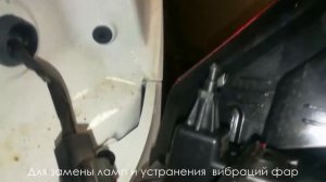 Lifan X70 снятие и установка задних фар