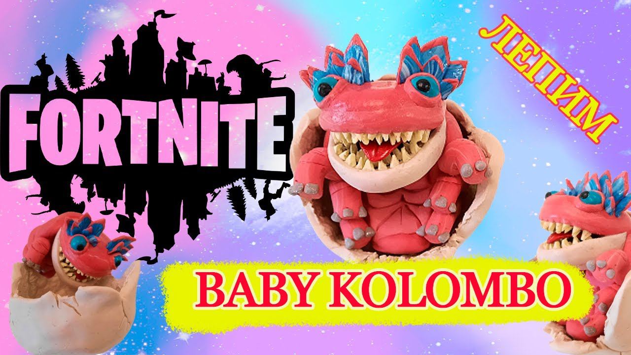 Лепим BABY Klombo Fortnite Chapter 3 - Making a BABY Klombo Fortnite Chapter 3 смотреть онлайн