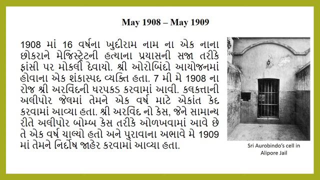 Gujarati : Sri Aurobindo and His Essential Thought Series 1/9 : Sri Aurobindo’s Life Sketch смотреть онлайн