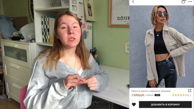 HAUL SHEIN // Повторяю образы из Pinterest на Shein // Осенний гардероб смотреть онлайн