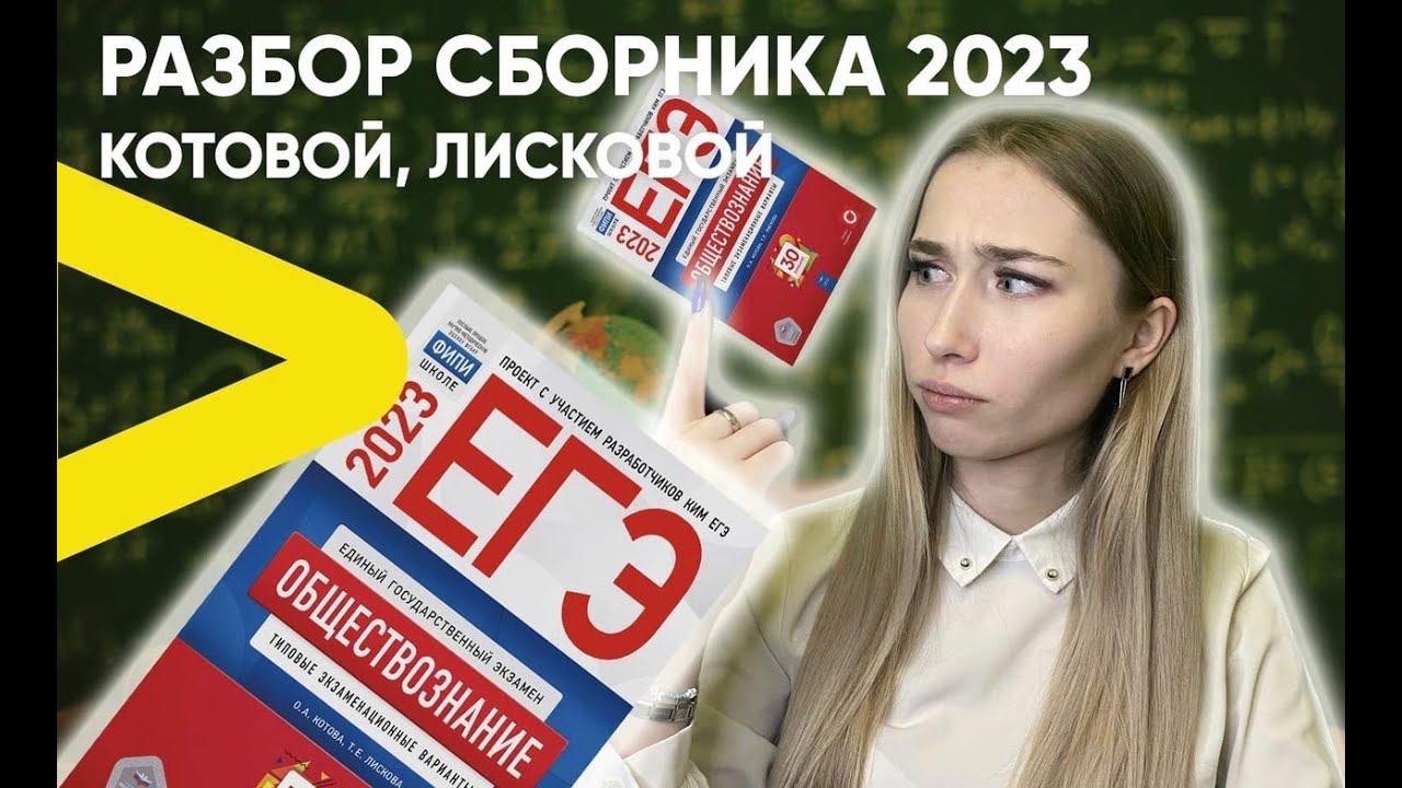 Сборник Котова, Лискова/ Вариант 7 с ответами / ЕГЭ смотреть онлайн