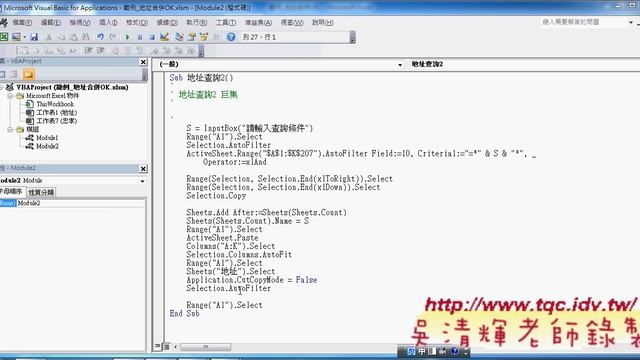 教您學會如何將EXCEL當成資料庫查詢 смотреть онлайн
