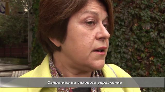 Съпротива на силовото управление смотреть онлайн