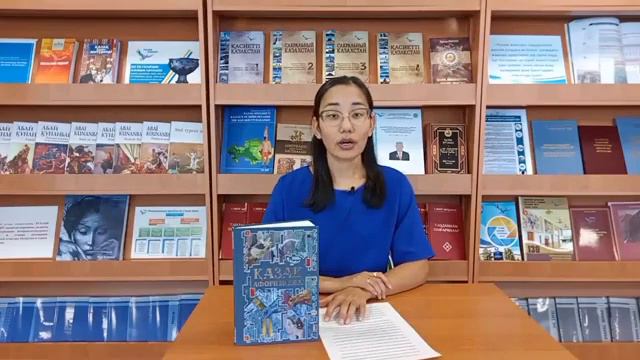 Онлайн жоба «Ұлы дала мұрасы» «Рухани жаңғыру» бағдарламасы аясында басылып шыққан кітаптар смотреть онлайн