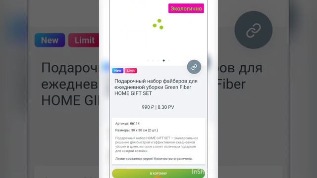 ЭКОЛОГИЧНЫЙ СКРАБ ДЛЯ ТЕЛА.НОВИНКА ГРИНВЭЙ.как приобрести вотсап +79170346443