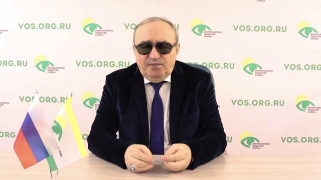 Видеоблог президента ВОС В. В. Сипкина, выпуск 59 смотреть онлайн