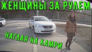 Женщины за рулем #101! Подборка на видеорегистратор!