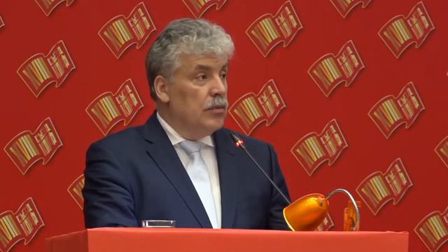 МОЩНАЯ РЕЧЬ ПАВЛА ГРУДИНИНА НА СЪЕЗДЕ КПРФ! смотреть онлайн