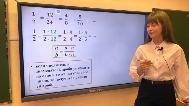 Основное свойство дроби смотреть онлайн