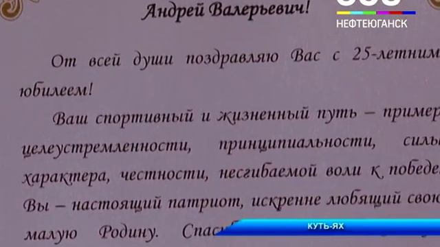 Параспортсмену Андрею Павлюкевичу из Куть- Яха 25 лет смотреть онлайн