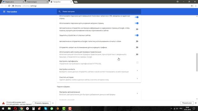 Google Chrome блокирует скачивание [КАК ОБОЙТИ БЛОКИРОВКУ] смотреть онлайн
