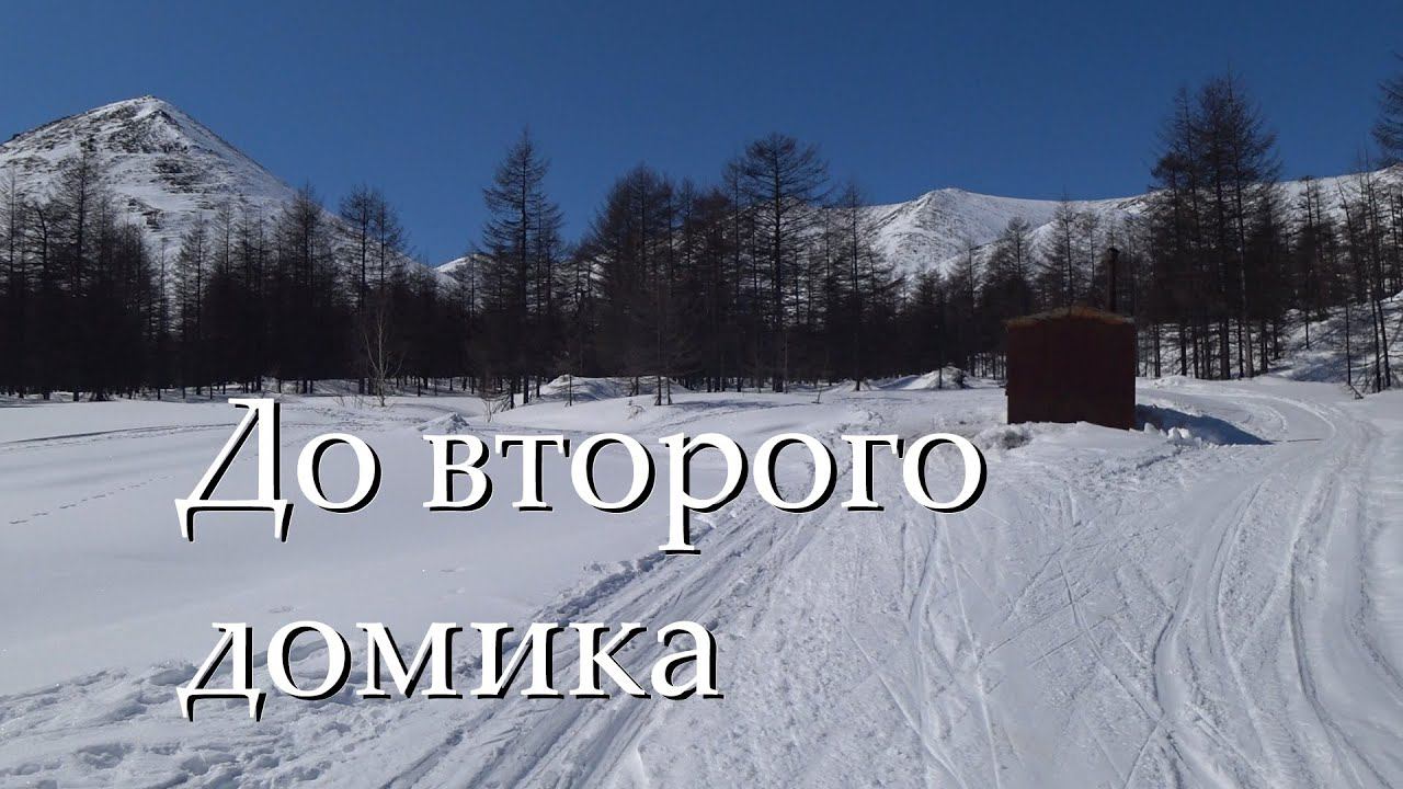 Поездка на Снежку 3 смотреть онлайн