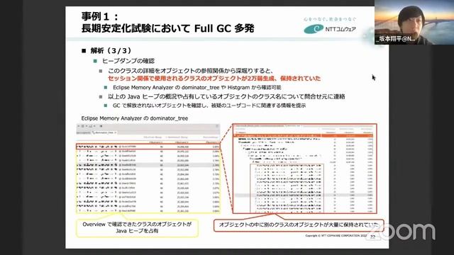 JDKトラブルシューティング方法と事例紹介 2022-9-3 A-6 смотреть онлайн