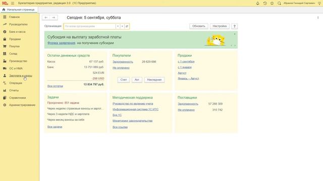 Как начислить премию в 1С Бухгалтерия 8.3? Пошаговая инструкция смотреть онлайн