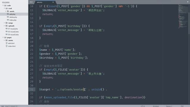 PHP后台开发 97 添加数据 смотреть онлайн