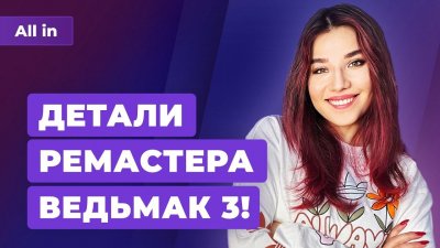 Игровые новости и обзоры