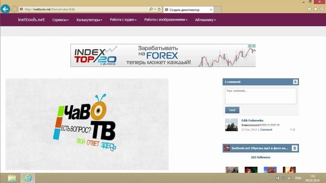 Как быстро и легко Создать Демотиватор смотреть онлайн