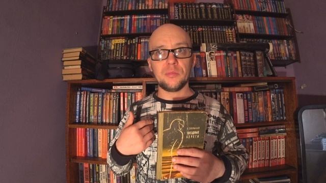 "Звёздные берега" С. Слепынин. Футуристическая фантастика высшего сорта. ОБЗОР. смотреть онлайн