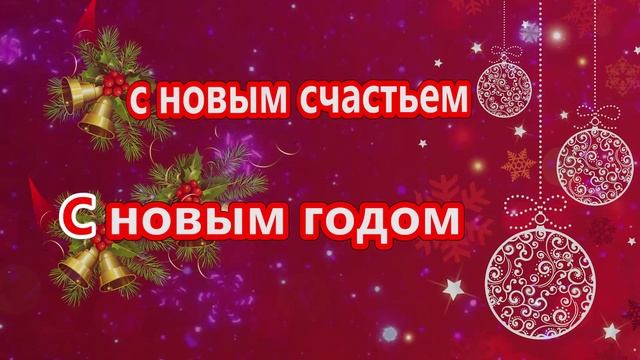 С новым годом 4 смотреть онлайн