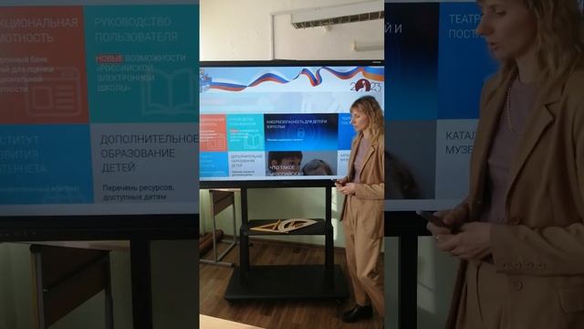 #цос - новые возможности для учителя смотреть онлайн