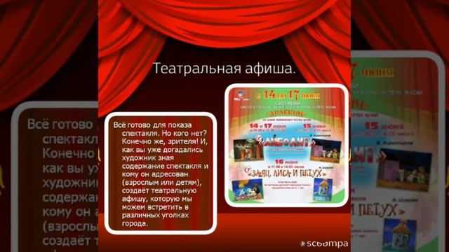 Волшебный мир театра. смотреть онлайн