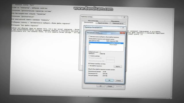Что делать, если компьютер лагает. Как исправить? смотреть онлайн
