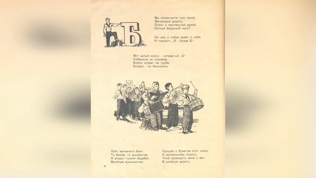 Маршак С Я От А до Я смотреть онлайн