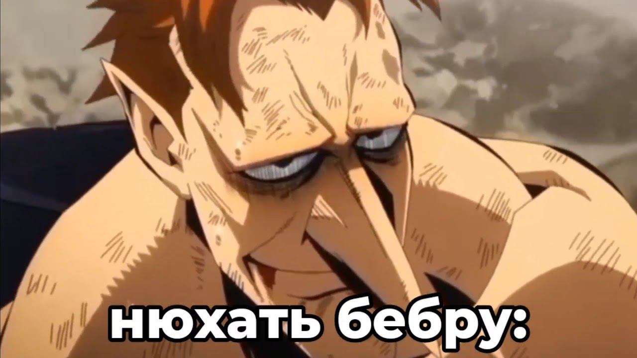 какую бебру нюхать смотреть онлайн